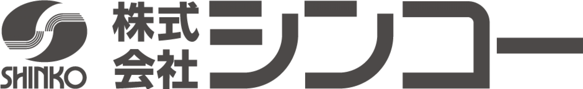 株式会社シンコー（SP広告代理店）